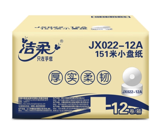 大卷纸珍宝纸大盘纸整箱12卷151米卫生厕纸商家用酒店卷筒纸