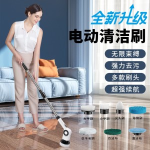 七合一多功能电动清洁刷自动旋转伸缩无线手持刷洗地清洁神器